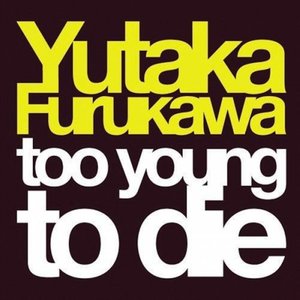 Too Young to Die (英年早逝)