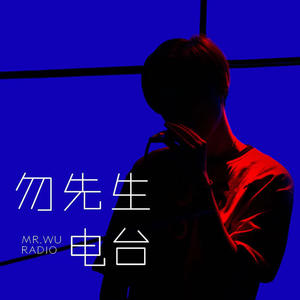 勿先生 - 别赶路 感受路 允许一切发生