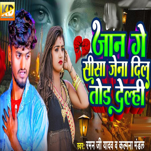 Jaan Ge Sisa Jena Dil Toair Delhi