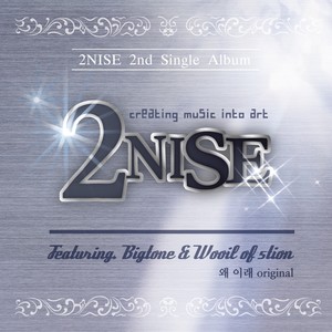 왜 이래 (feat. 하주연 of 쥬얼리) [She Said] (为什么这样 (feat. 하주연 of 쥬얼리) (She Said))