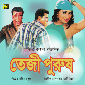 Teji Purush