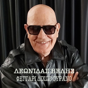 Feggari Dihos Ourano