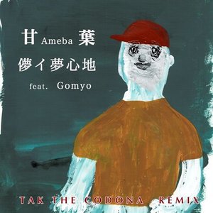 儚イ夢心地 (feat. Gomyo) (儚イ夢心地 -TAK THE CODONA Remix-)