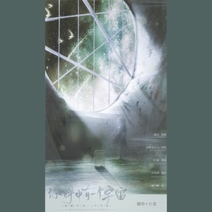 你眸中有一个宇宙