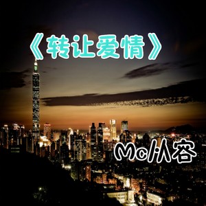 今生欠你一个拥抱