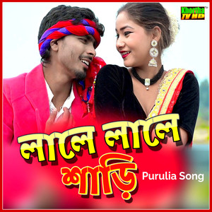 Lale Lale Sadi Purulia Song