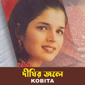 Dighir Jhole (Explicit)