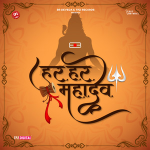 Har Har Mahadev