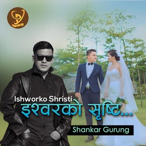 Ishworko Shristi