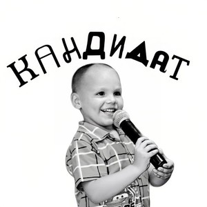 Тишина (Explicit)