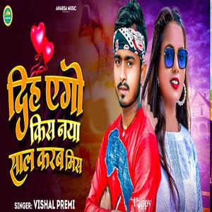 Dih Yego Kiss Naya Sal Karab Miss