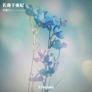 花曇り (Z3NONE remix)