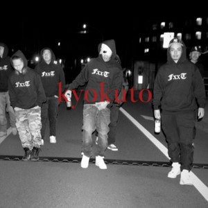 came from kyokuto (Explicit)