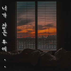 하고 싶었던 이야기