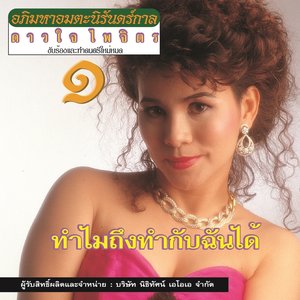 อภิมหาอมตะนิรันดร์กาล, Vol. 1