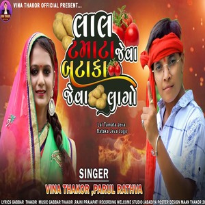 Lal Tamata Jeva Bataka Jeva Lago