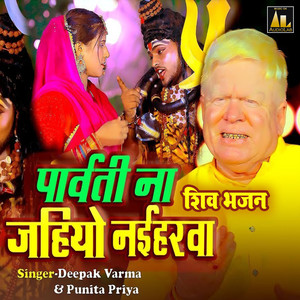 Parvati Na Jahiyo Naiharwa