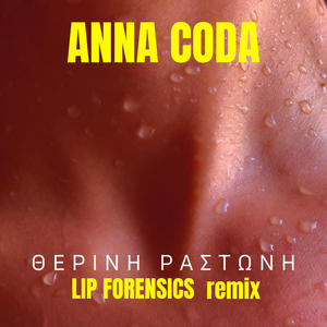Therini Rastoni (feat. Lip Forensics) (Remix)