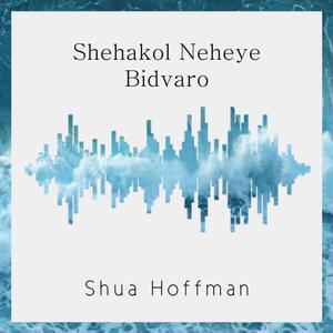 Shehakol Neheye Bidvaro