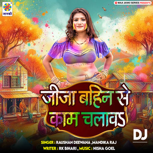 Jija Bahin Se Kam Chalawa DJ