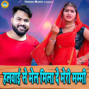 Halwai Se Mel Mila De Meri Mummy