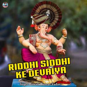 Riddhi Siddhi Ke Devaiya