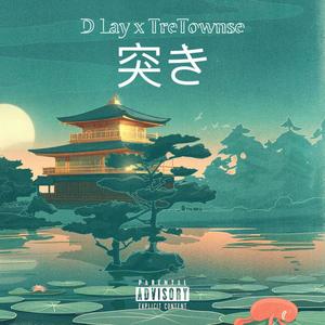 Tsuki(feat. D Lay) (Explicit)