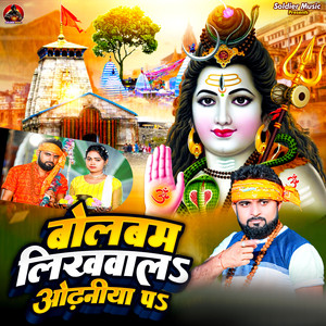 Bolbam Likhawal Odhaniya Pa