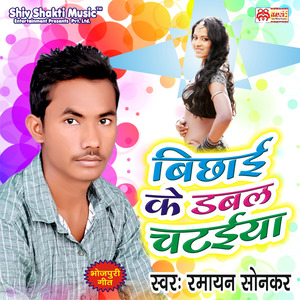 Bichha Ke Dabal Chateya - Single