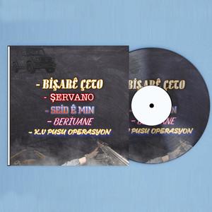 Berivane dengbej(feat. Dj edge) (Trap Remix)