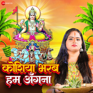 Koshiya Bharab Hum Aangan