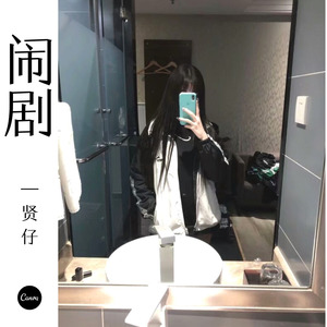 闹剧