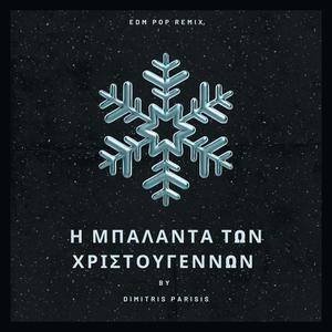 I mpalanta ton christougennon (Edm world version)