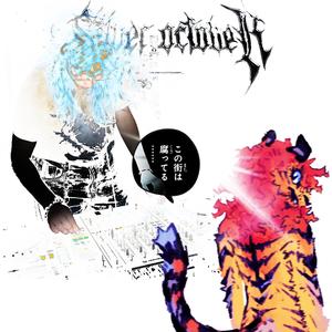 GasStationPrincess (feat. PROXOXIE) (WerkItMix)