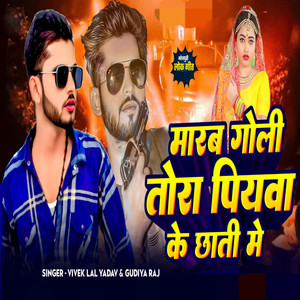 Maar Goli Tora Piyawa Ke Chati