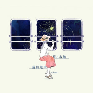 着火、カウントダウン封面