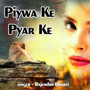 Piywa Ke Pyar Ke