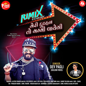 Meri Dulhan To Meri Mammy Layegi (Remix)