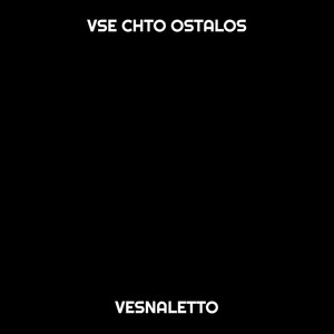 Vse Chto Ostalos (Explicit)