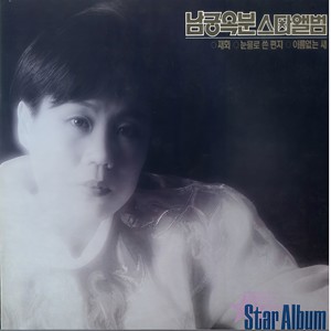 강변연가 (无尽的路)