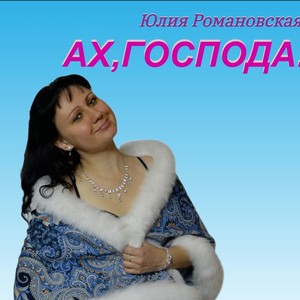 Ах,господа