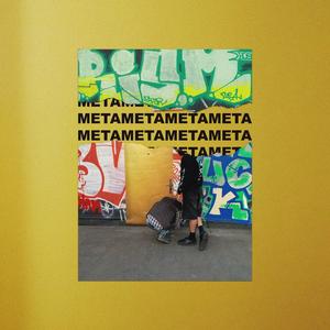 META (feat. Colibri, Feudé, Baelo & Deriso)