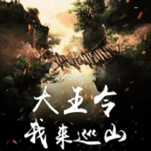 第1集 天生人渣林小宁