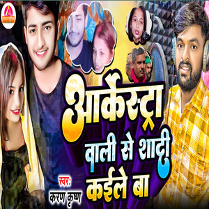 Arkestra Wali Se Shadi Kaile Ba