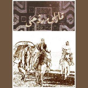 山间（Tau ixinde）