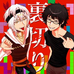 BETRAYAL (Explicit)