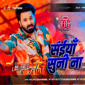 Saiya Suni Na DJ song| New bhojpuri song | #pawan