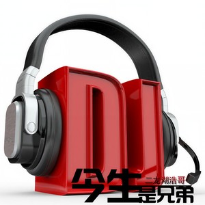 今生是兄弟