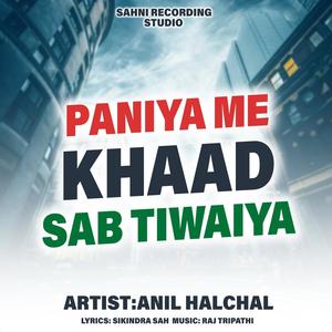 Paniya Me Khaad Sab Tiwaiya
