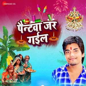 Paintwa Jar Gail Rey